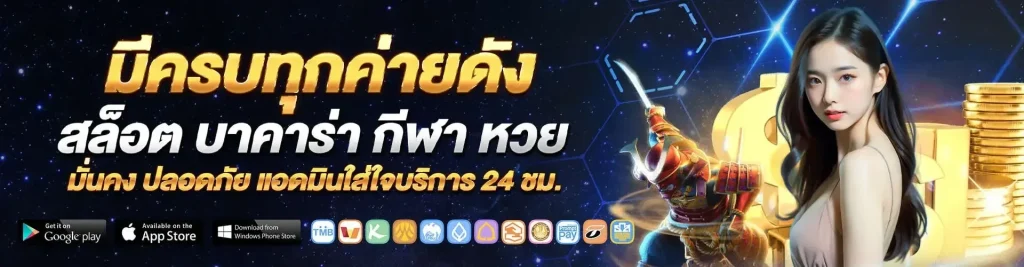 ร่ำรวย88