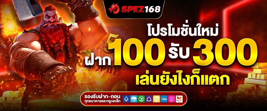 เว็บ 168 สล็อต
