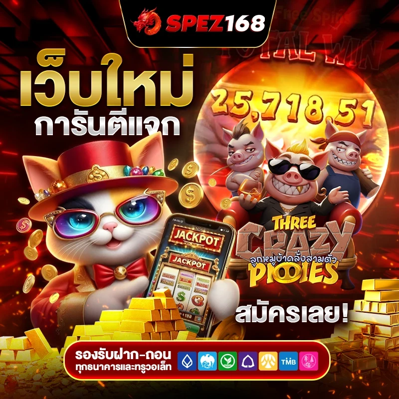 สล็อต นาซ่า 168